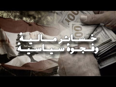 قانون الفجوة مراجعة شاملة من دون شعبوية ما قبل الانتخابات