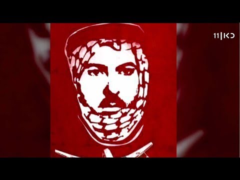 "מאוד אהב שוקולד": כך חוסל רב המחבלים שתכנן את חטיפת המטוס לאנטבה