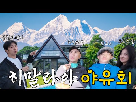 A picnic with walking travel YouTubers at a hotel with the best Himalayan view ever💕(​⁠Chabakchab...