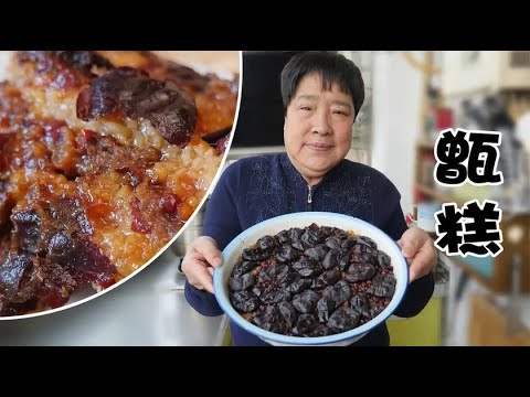 老妈教你做甑糕，山西特色小吃，枣香浓郁，软糯香甜，特别解馋