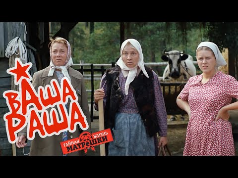 Любовь и голуби на Колыме. Вашараша №16