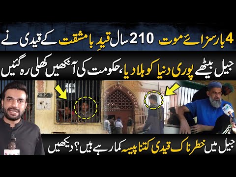 Karachi ki Central Jail k Androoni Halaat | Mian Imran Arshad | Pakistan Puchta Hai | Neo News
