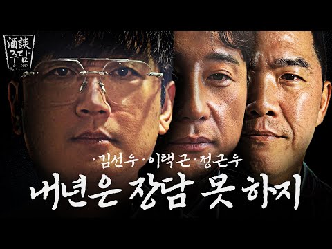 "정말 이대로 간다면..." [주담]