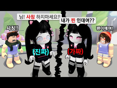 *실제상황* 고마리를 사칭해서 돈을 버는 사칭범을 직접 잡았습니다!!  [로블록스]