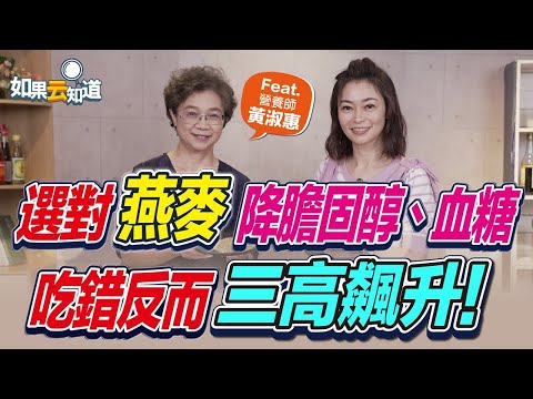 3個燕麥的健康陷阱！吃錯燕麥三高飆升 這樣選燕麥才對