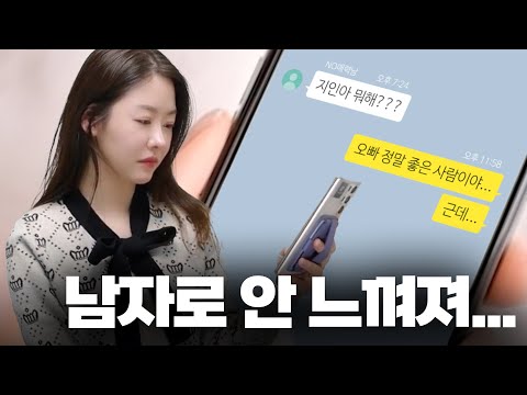 착한데 매력 없는 남자 특징