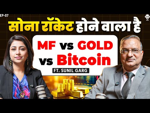 सोना रॉकेट होने वाला है,ऐसे करें निवेश | Mutual Funds vs GOLD vs Bitcoin | Gold Price |CA Sunil Garg