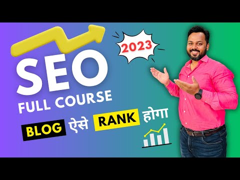 Blog SEO Full Course 2023 | Blog का SEO करना सीखें | SEO Course for Beginners 2023