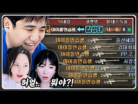 서든어택 아이돌 데뷔할게요