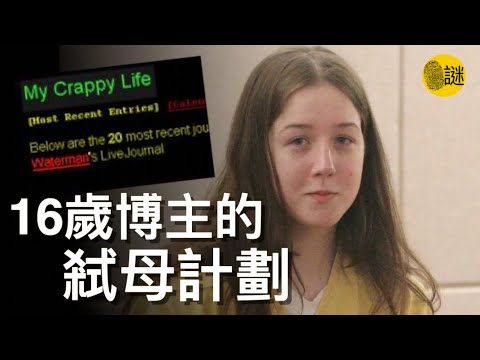 阿拉斯加州的偏僻山谷裡 一位獵人發現了一輛燃燒的汽車 警方趕到現場後驚訝的發現車子的後座上 竟然還躺著一個人......