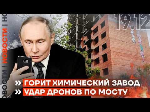 Military Wives Left Homeless | Former Military Man Kills Girlfriend | Bridge Attacks | News