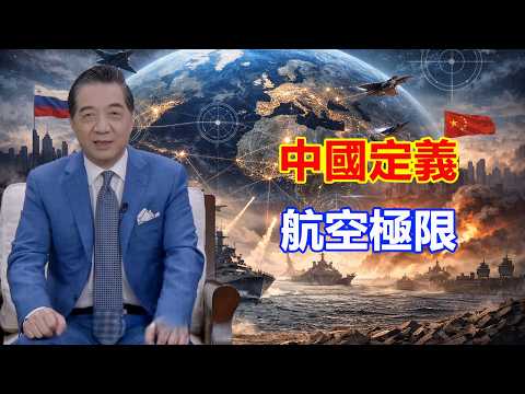 張召忠-中國心衝上6馬赫,全速域發動機徹底打穿美國封鎖