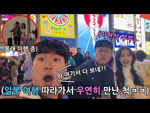 Annoying My Friend Who's On A Trip With His Wife LOL