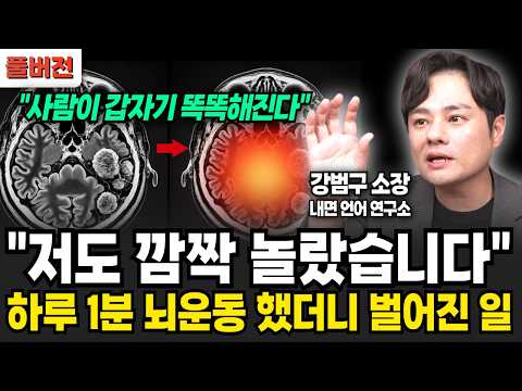 "I always use this word." The surest sign of someone about to hit it big (by Kang Beom-gu / Full ...