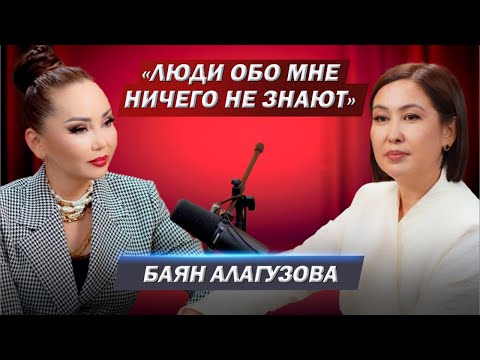 «Я сказала Турсену: ты должен каждый год дарить 100 квартир». Откровенное интервью. Баян Алагузова