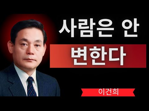 애써도 변하지 않는 사람들, 이제 놓아도 됩니다  |이건희 |