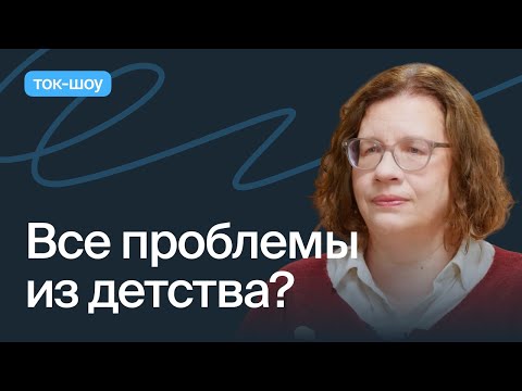 Людмила Петрановская. Что сделать, чтобы починить себя?
