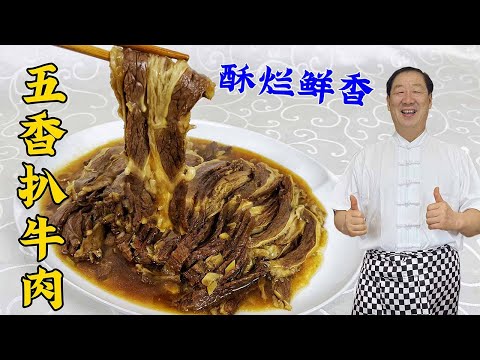 Spiced grilled beef, stewed meat secrets are all in this # food