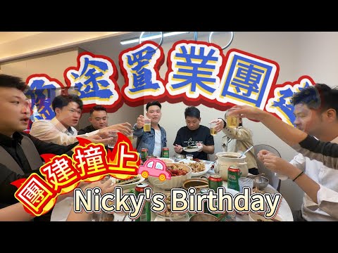 珠海美食丨Jason帶你尋找灣區美食丨盈途小團建丨Chris屋企食大餐丨保利天和高層夜景一流丨氣氛活躍#珠海美食#團建#盈途生活