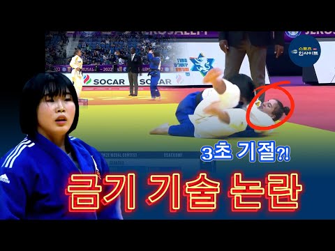 허미미 4관왕 전설 썼다! 상대 3초 기절, 심판진 긴급회의까지!