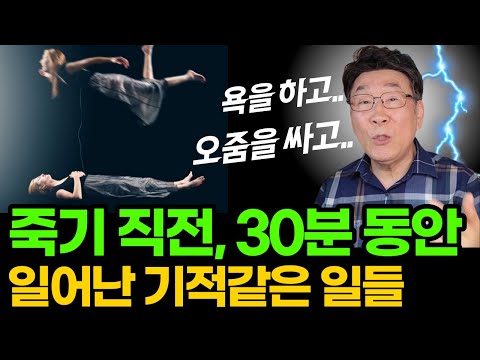 (실제) 죽기 직전, 목사님과 스님이 함께 운 이유?!ㅣ믿지 않는 주변 사람들에게 꼭 전해주세요 [강남중앙침례교회 집회실황]