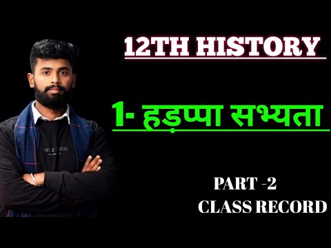 Part-2 Class 12th History Chapter 1 | ईंटें मनके तथाअस्थियाँ | हड़प्पा सभ्यता | History Class 12 