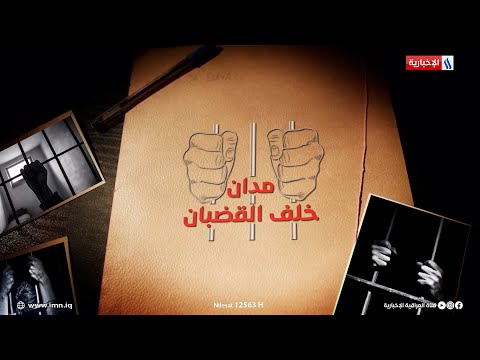 ثلاثة أشقاء يدانون بقـ ـ ـتل عمهم ويحكم عليهم بالسجن المؤبد واحدهم اعـ ـ ـدام | مدان خلف القضبان