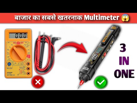 ऐसे कमाल के Pen Type Multimeter के बारे में आपको कोई नहीं बताएगा😱 | Multimeter Tutorial