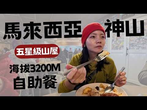 CLIMBING MOUNT KINABALU+ the world's highest via ferrata 🇲🇾 DAY1