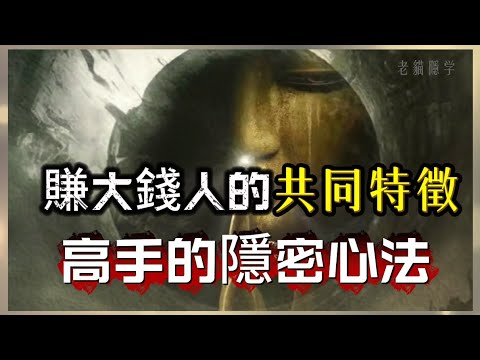 大錢喜靜，心靜生財：越焦躁，越遠離財富