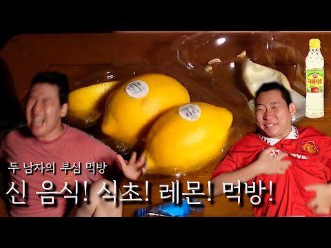 Two men's heartfelt mukbang! New food special!