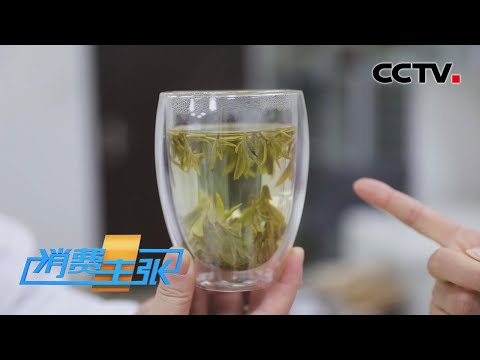 探产地、访专家 教你如何把西湖龙井买的放心、喝的明白!「消费主张」20210406 | CCTV财经