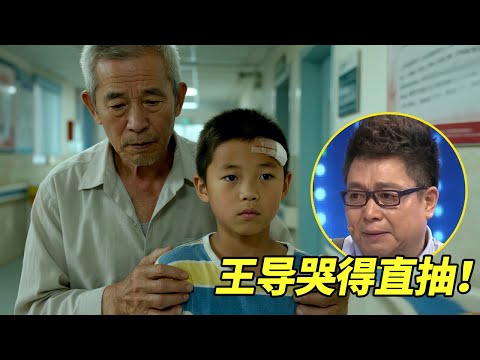 11 岁癌娃被亲妈狠弃，父亲离家打工，71 岁爷爷拖病体带他四处求医！娃一句话王导哭得直抽噎【王芳王为念访谈】