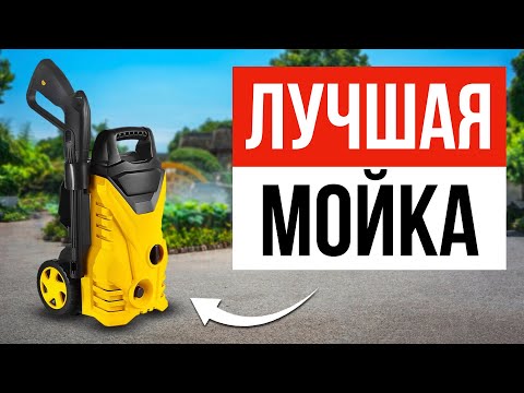 ТОП 5 — Лучшие мойки высокого давления / Какую выбрать в 2024?