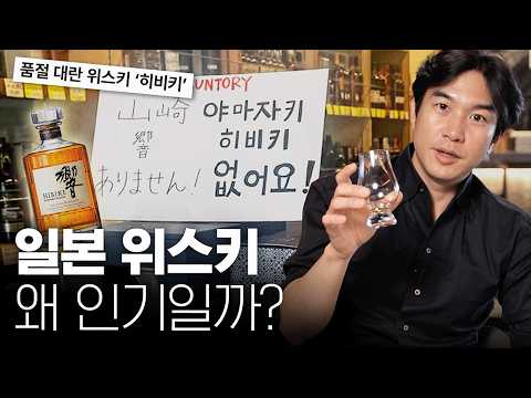 🥃The Whiskey You Can't Live Without: Why Hibiki is Loved Worldwide (4K)