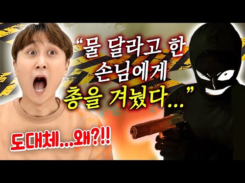 바텐더는 왜 총을 겨누었을까...? 아이큐 200이하는 못 맞힌다는 바다거북 수프 게임 ㅋㅋㅋㅋ