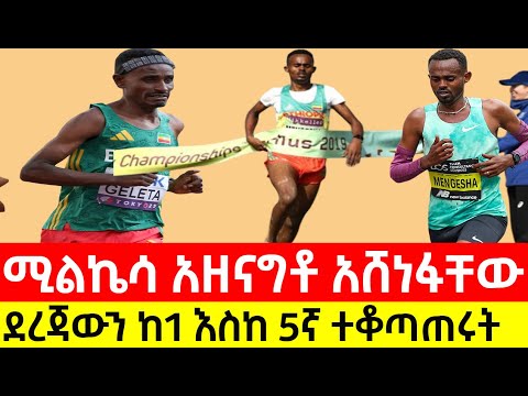 በቻይና ኢትዮጵያውያን ከ1ኛ እስከ 5ኛ ደረጃ በመያዝ ታላቅ ድል አስመዘገቡ ߊ Ethiopian Athletes Wins 2025 Shanghai Marathon
