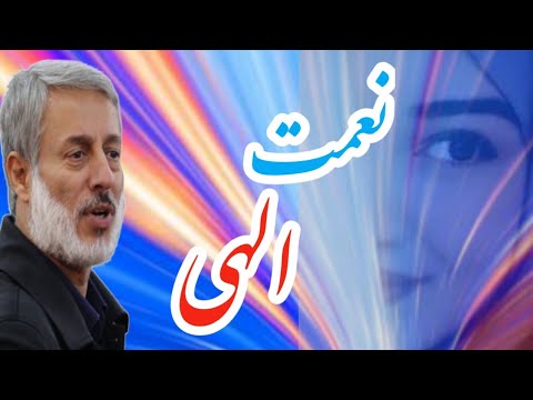 همسر صالح بهترین نعمت الهی در زندگیستI شیخ محمد صالح پردل