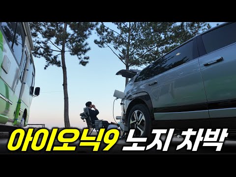 What does it feel like to sleep in the Ioniq 9 for the first time?