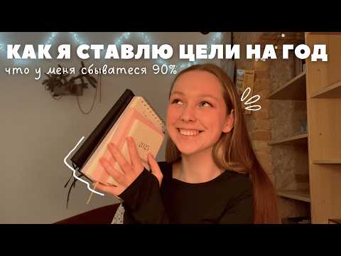 Мои секреты планирования | техника 12 недель в году
