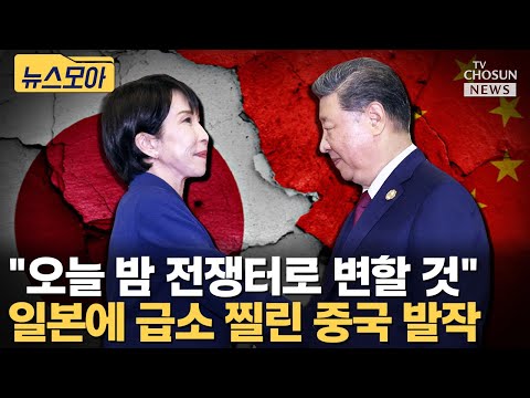 "중국인 오지 않는 게 나아"... 일본 공격하다 긁힌 중국 [티조Clip]