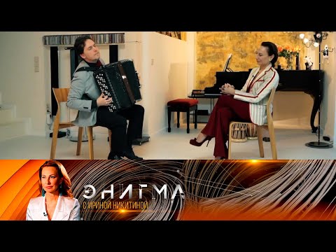 Энигма. Айдар Гайнуллин / Aydar Gaynullin @Телеканал Культура