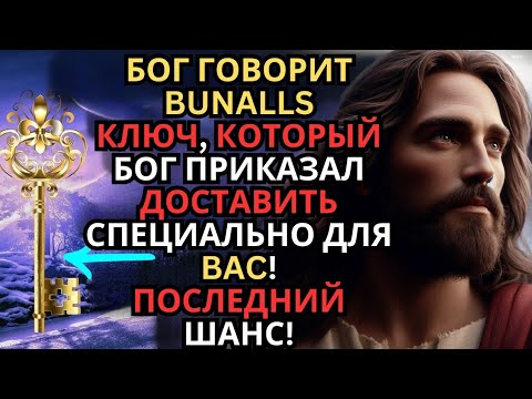 👉 „Бог превратит твою самую большую проблему в КЛЮЧ к победе“