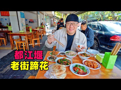 Food in Dujiangyan Old Street, Chengdu, Sichuan