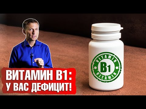 Дефицит витамина B1: для чего он нужен? В каких продуктах содержится витамин B1?☝️