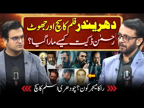 Real Story Behind Dhurandhar | Chaudhry Aslam vs Rehman Dakait | Lyari Gang | Yasir Rashid Podcast