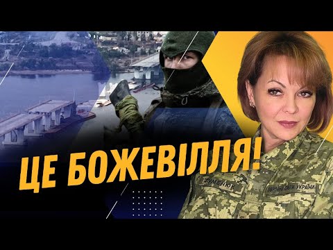 ❗️ ЩОЙНО! ГУМЕНЮК про повторний НАСТУП РФ на Херсон: "ЦЕ КВИТОК В ОДИН КІНЕЦЬ!"