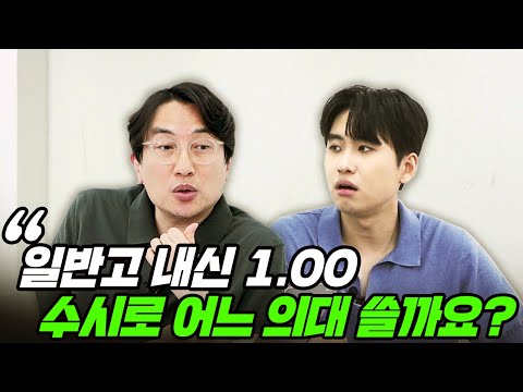 "교육은 정치에서 표가 안 돼요" 수시에서 의대 6장을 어떻게 쓸 지 고민하고 있는 고3 학생의 사연 | All About 입시 96화