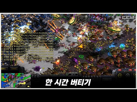 한 시간 버티기 0.8