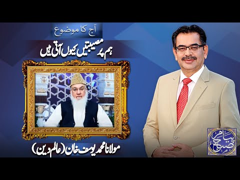 Payam e Subh With Aneeq Ahmed | 08 Aug 2024 | Dunya News